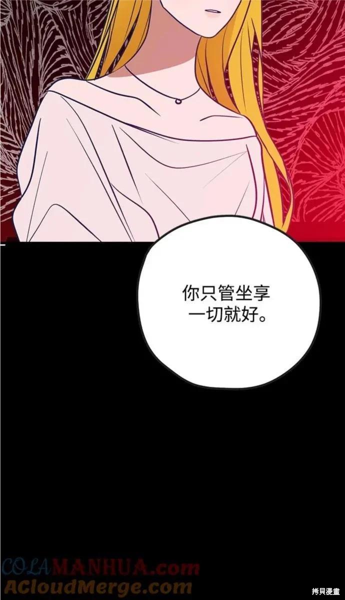 垃圾就該扔垃圾桶裡！ - 第51話(1/2) - 4