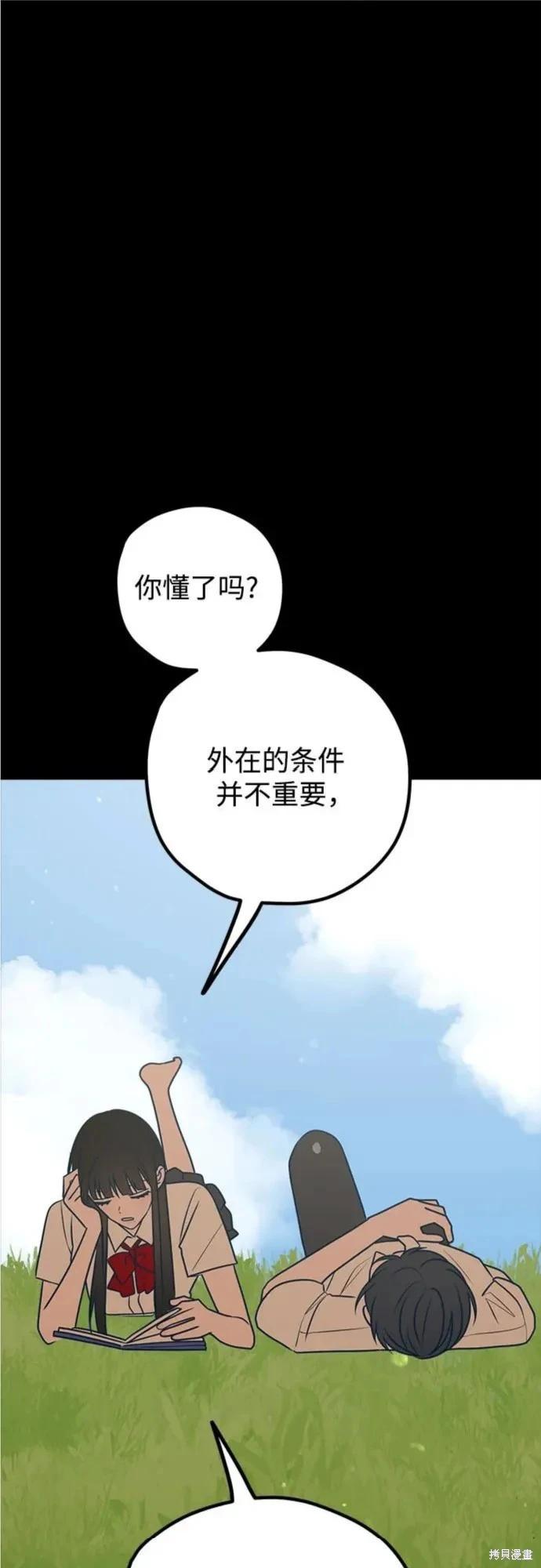 垃圾就该扔垃圾桶里！ - 第57话(2/2) - 5