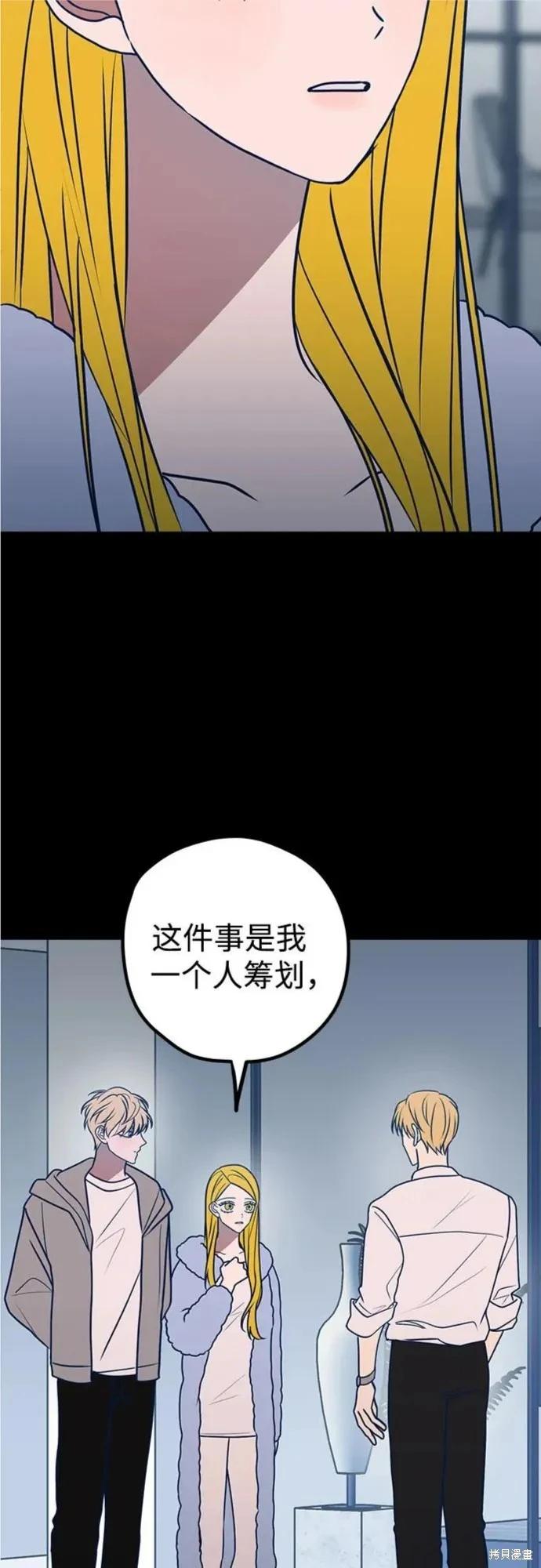 垃圾就該扔垃圾桶裡！ - 第59話(1/2) - 2