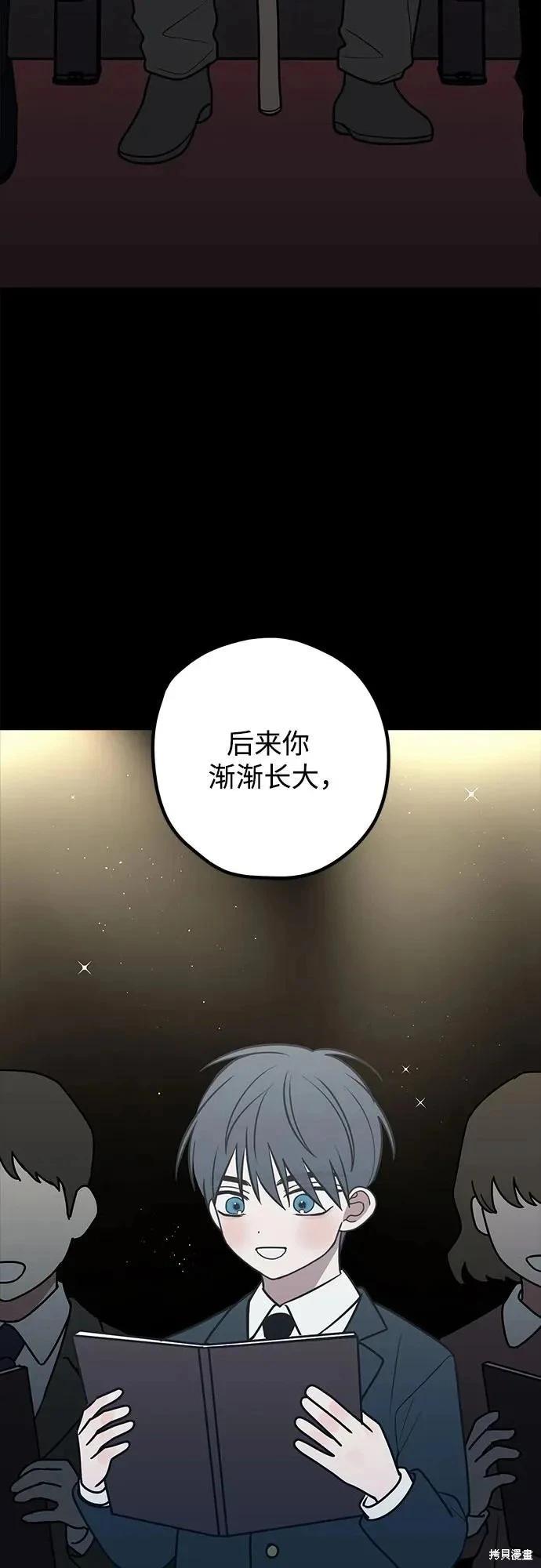 垃圾就該扔垃圾桶裡！ - 第67話(1/2) - 1