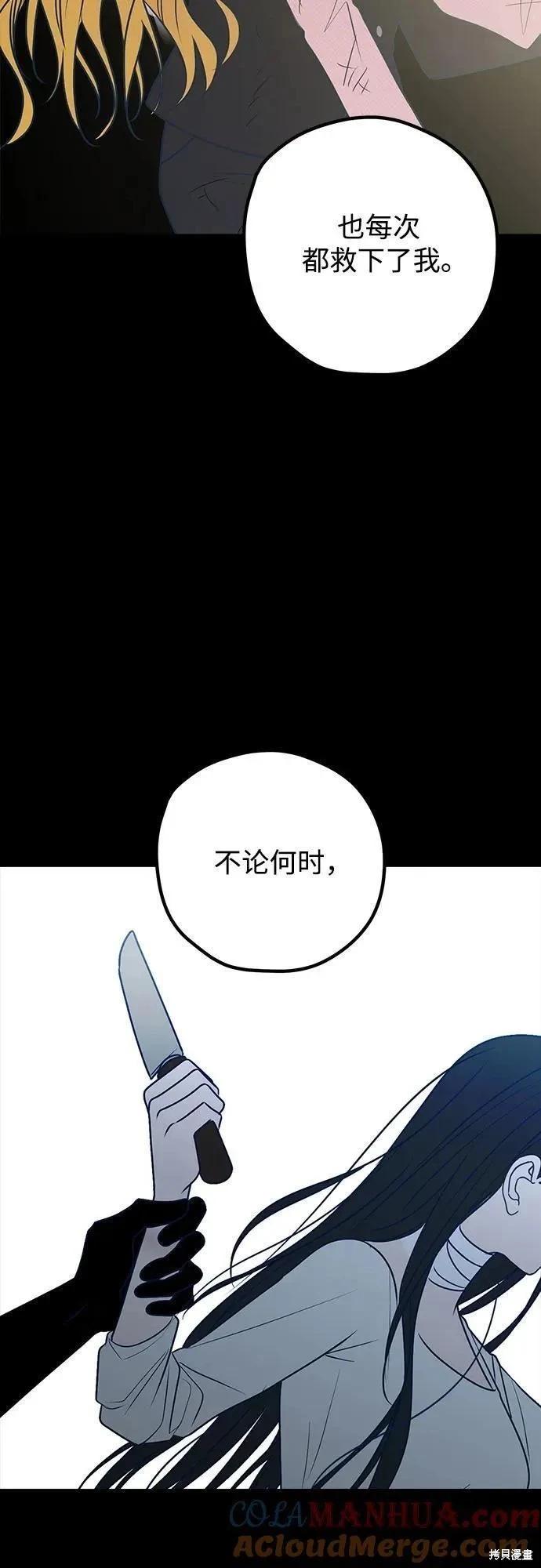 垃圾就該扔垃圾桶裡！ - 第79話(2/2) - 6