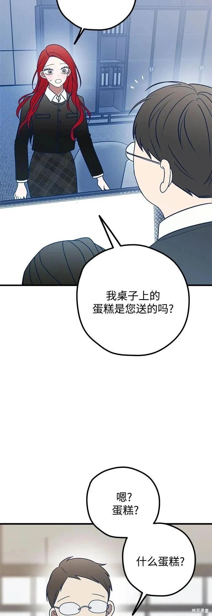 垃圾就該扔垃圾桶裡！ - 第83話(2/2) - 1