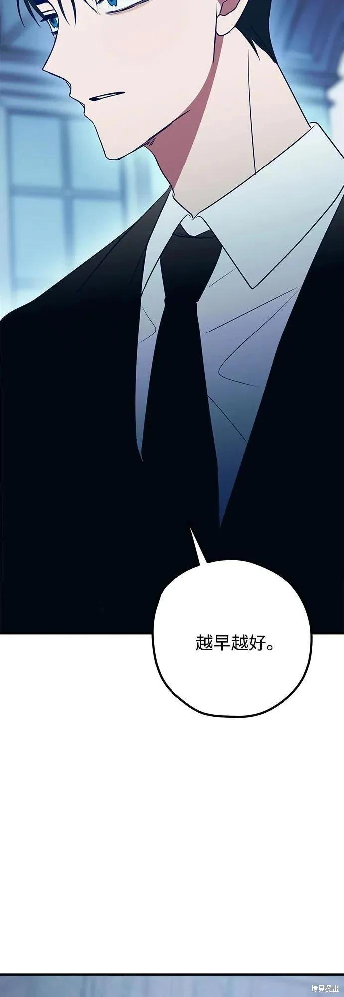 垃圾就該扔垃圾桶裡！ - 第89話(2/2) - 3