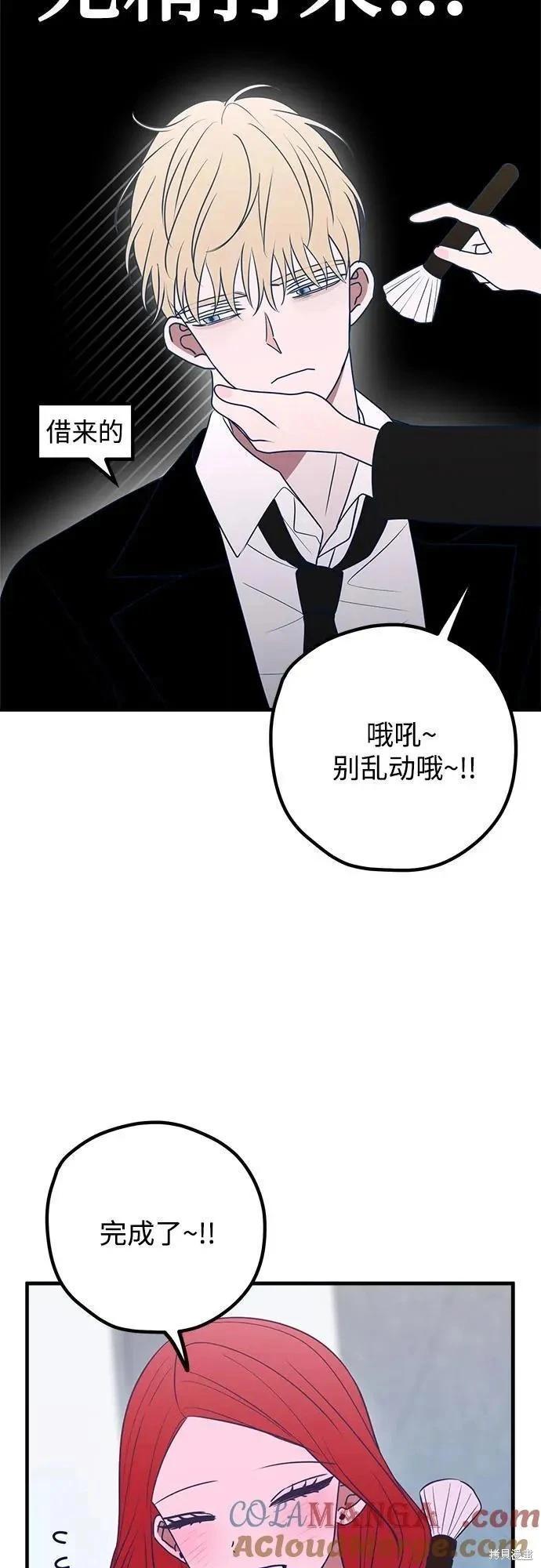 垃圾就該扔垃圾桶裡！ - 第89話(2/2) - 3