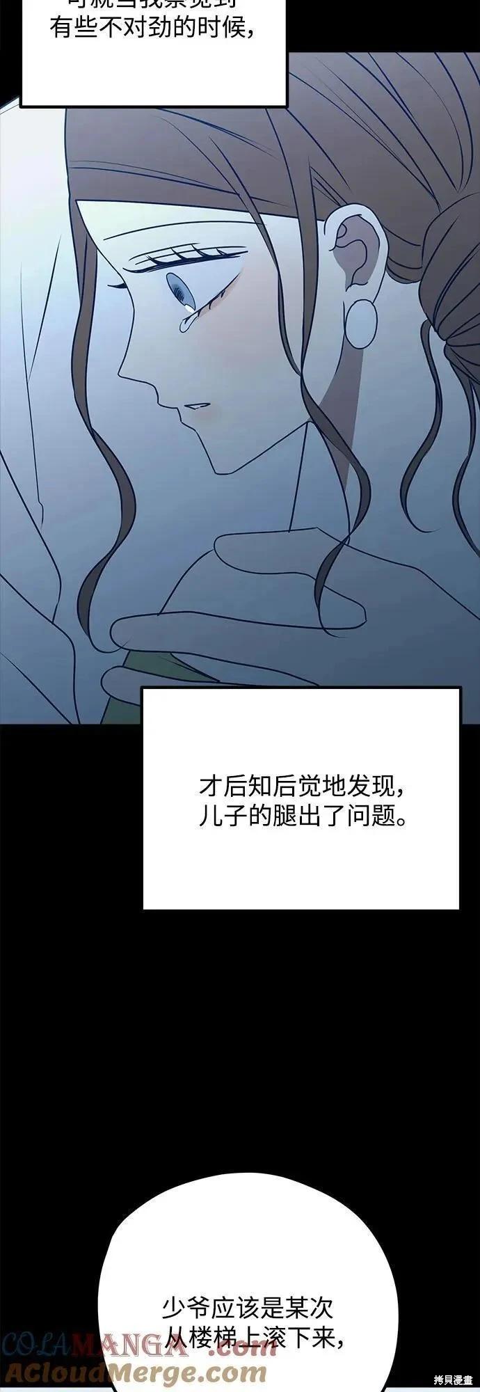 垃圾就該扔垃圾桶裡！ - 第93話(2/2) - 6