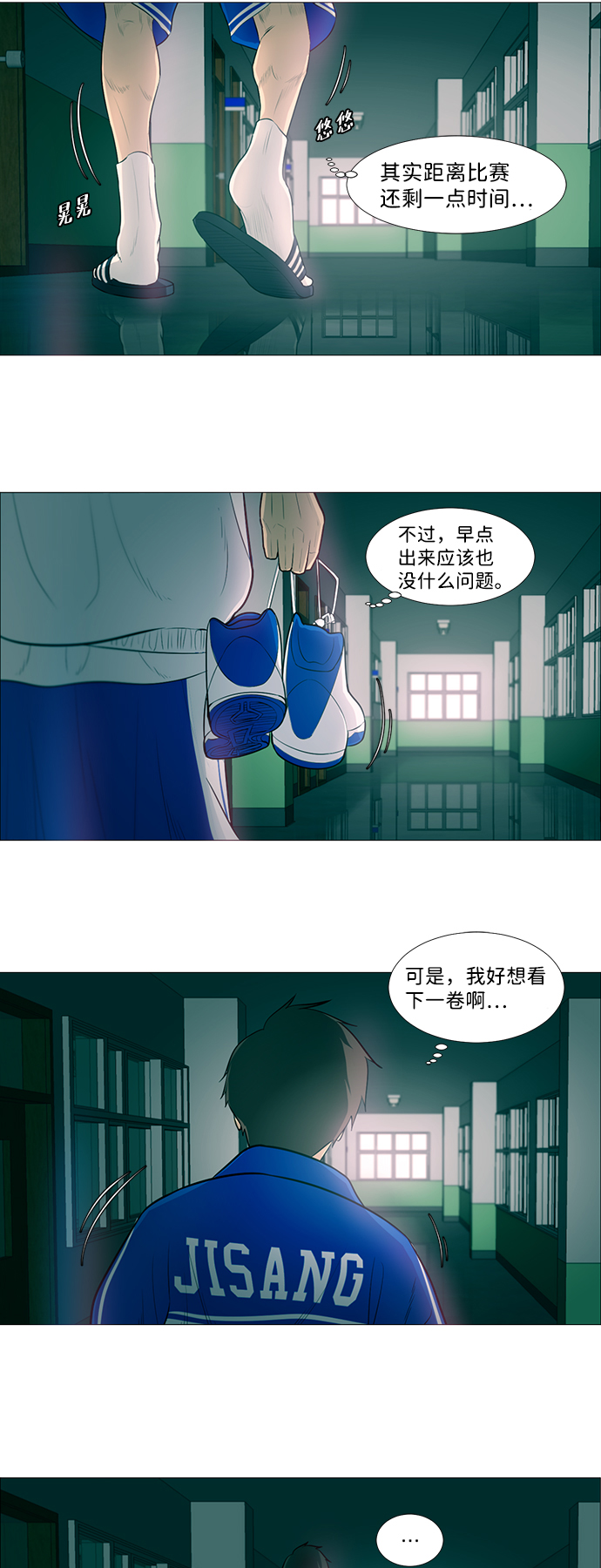 垃圾時間 - 第1話(1/2) - 3
