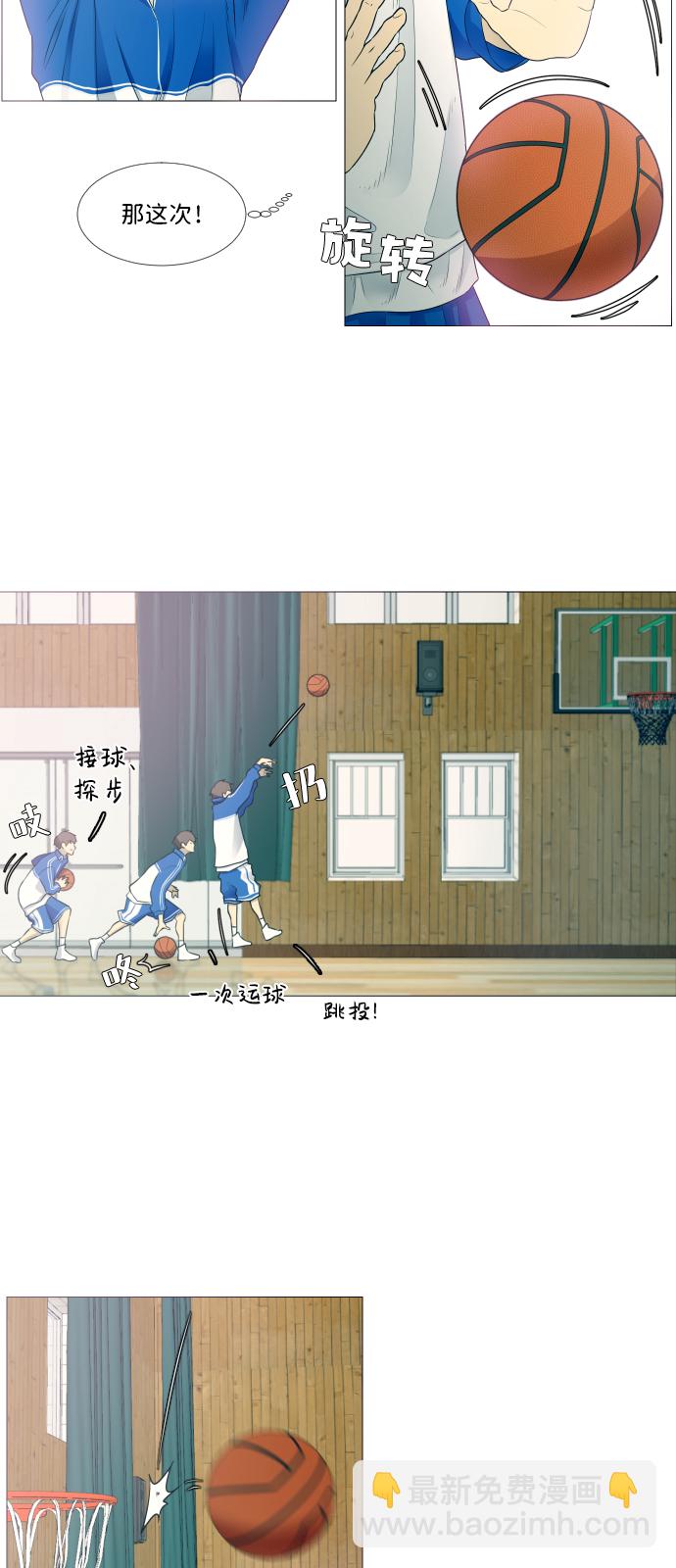 垃圾時間 - 第1話(1/2) - 3