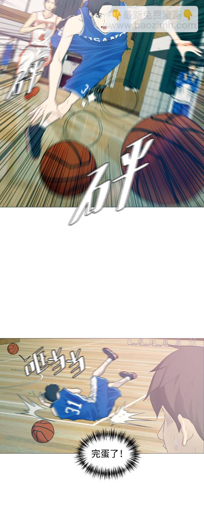 垃圾時間 - 第1話(1/2) - 6