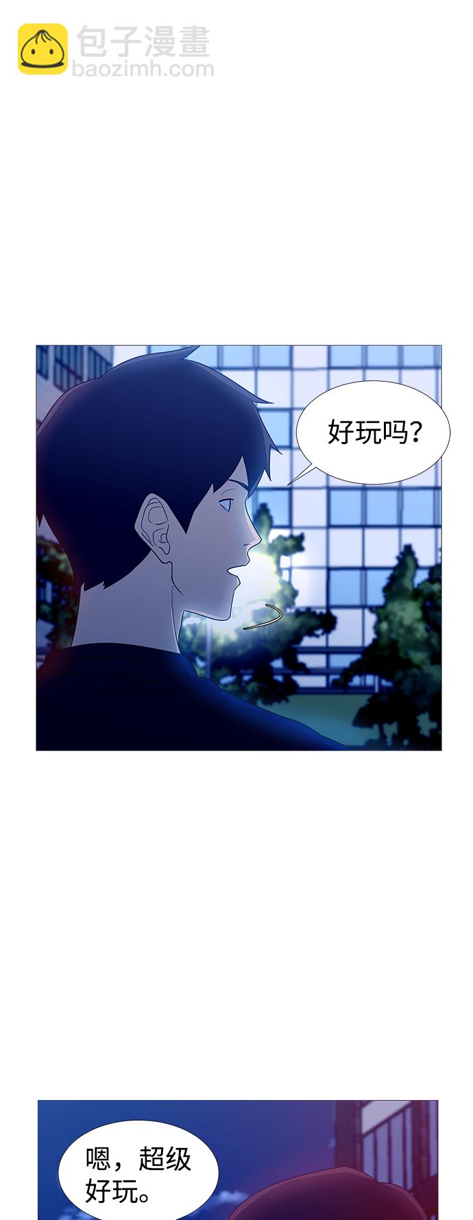 垃圾時間 - 第1話(1/2) - 3