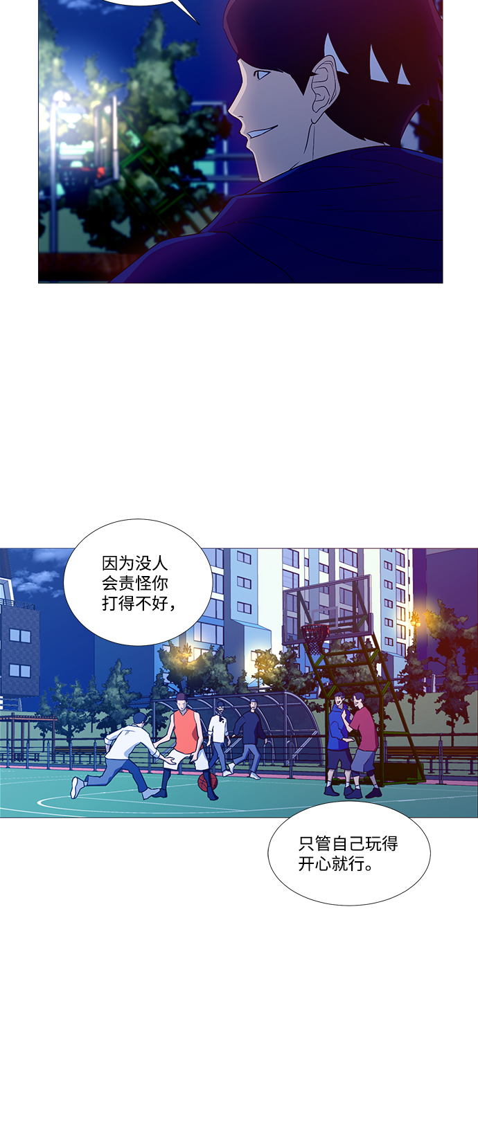 垃圾時間 - 第1話(1/2) - 4