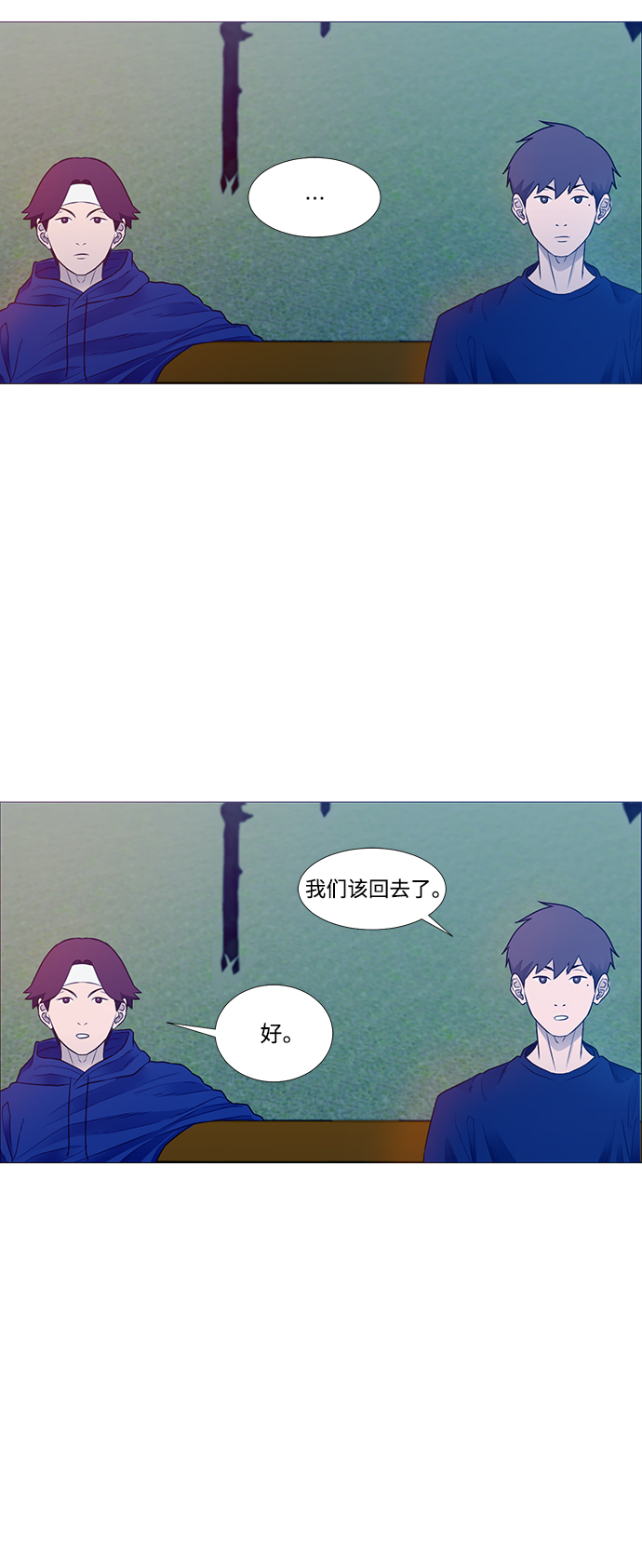 垃圾時間 - 第1話(1/2) - 5