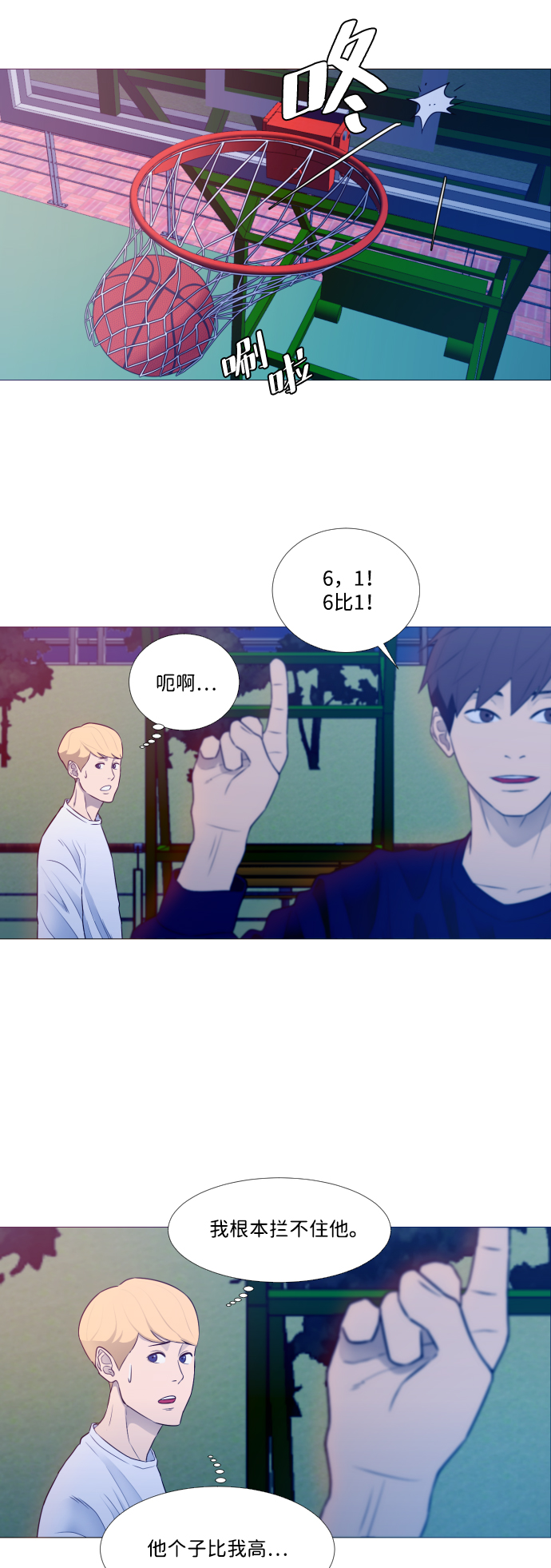 垃圾時間 - 第1話(1/2) - 5