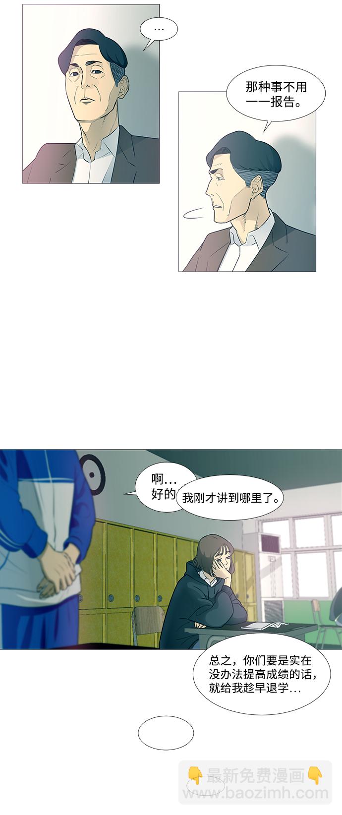 垃圾時間 - 第1話(1/2) - 8