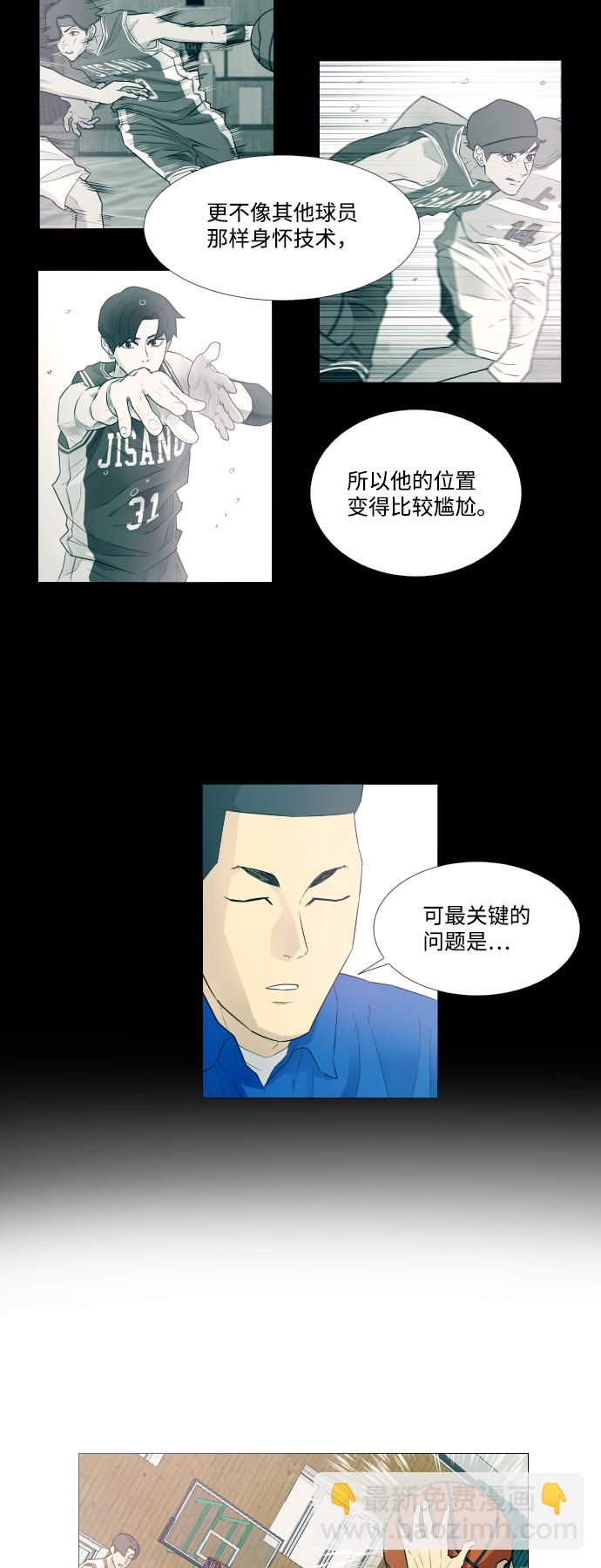 垃圾時間 - 第7話 - 5