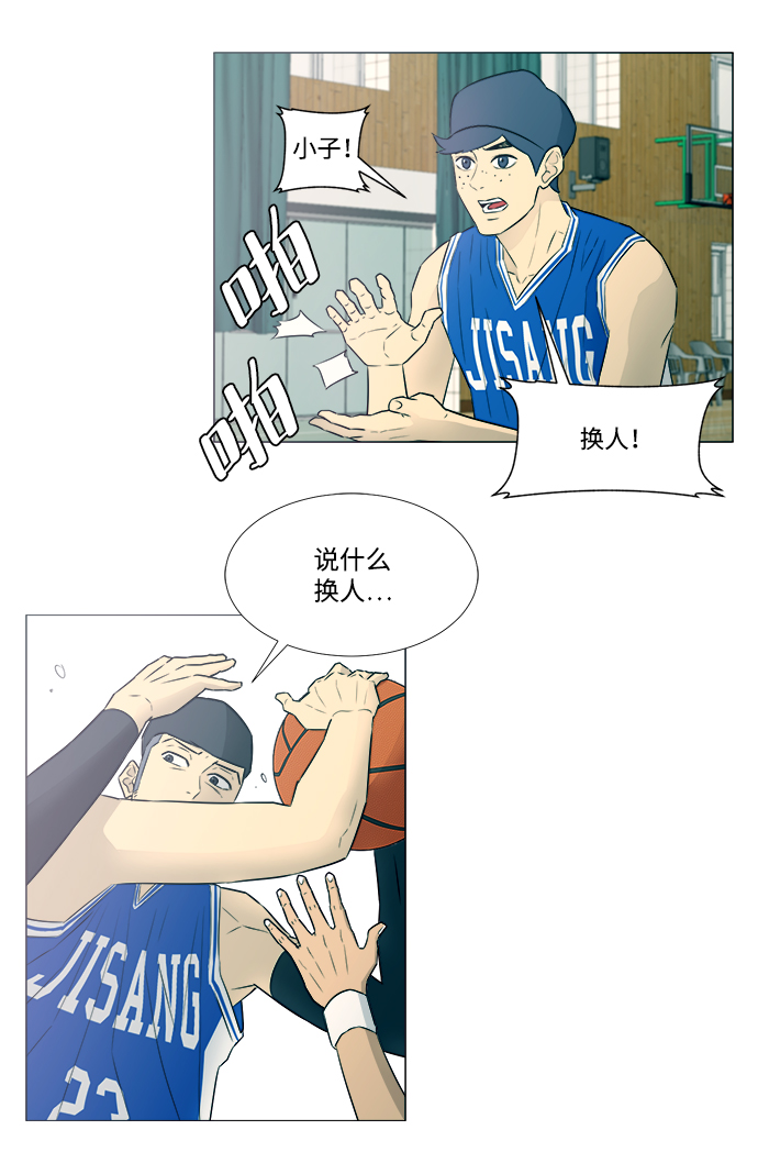 垃圾時間 - 第7話 - 6