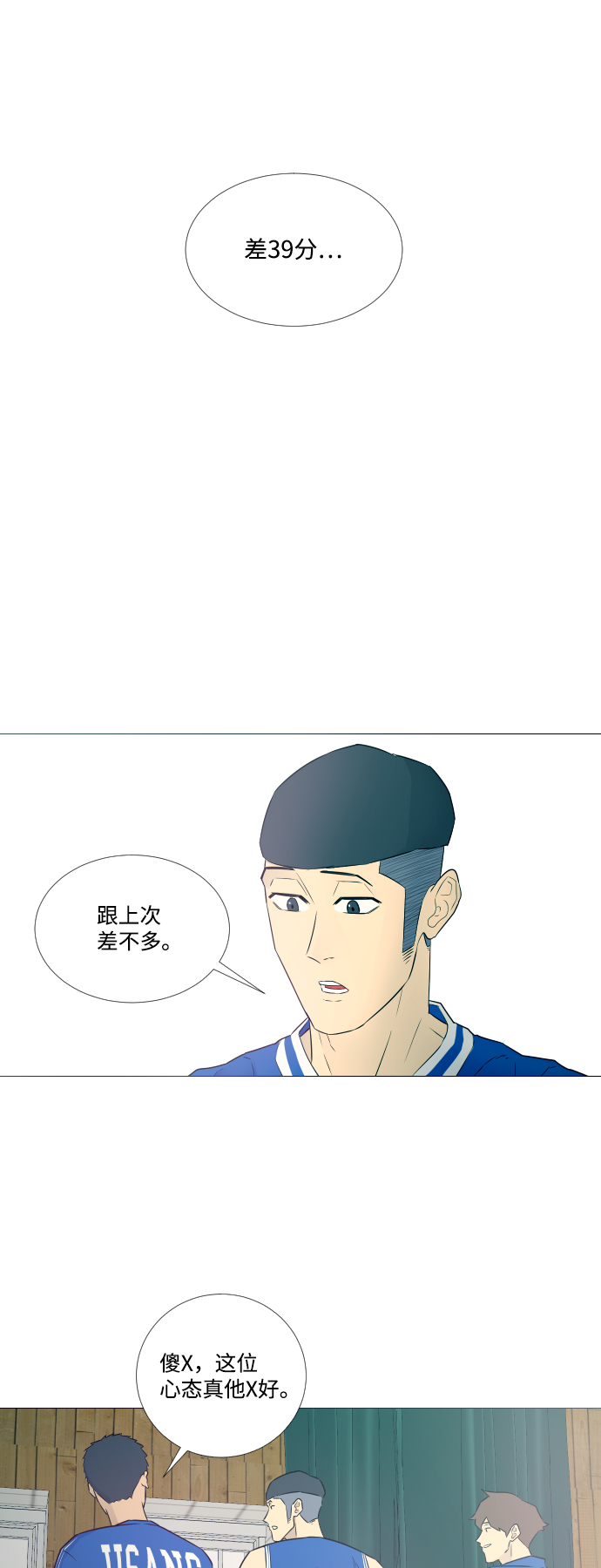 垃圾時間 - 第7話 - 1