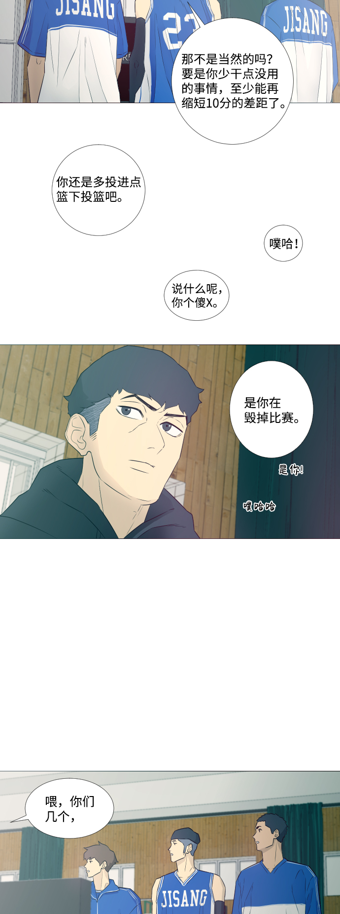 垃圾時間 - 第7話 - 2