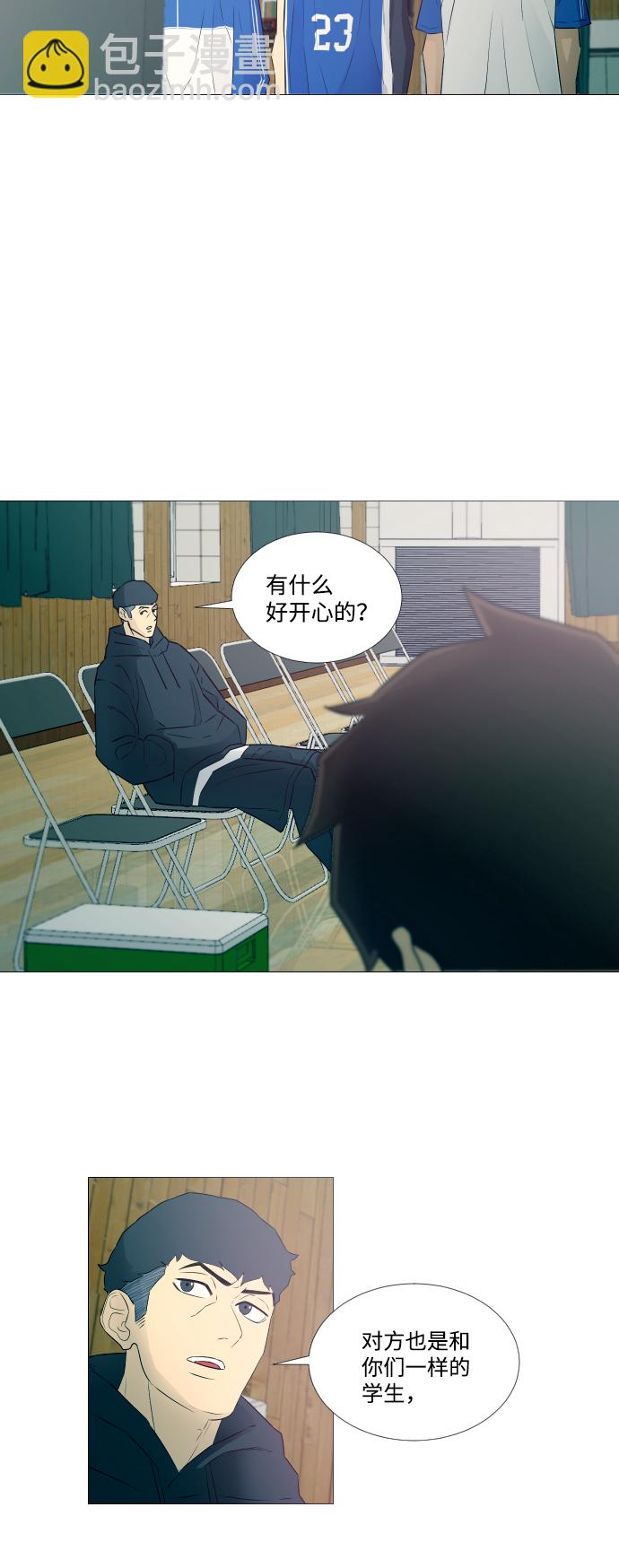垃圾時間 - 第7話 - 3