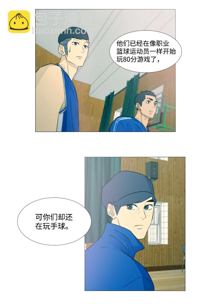 垃圾時間 - 第7話 - 4