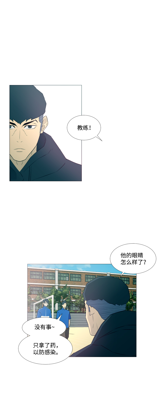 垃圾時間 - 第7話 - 8