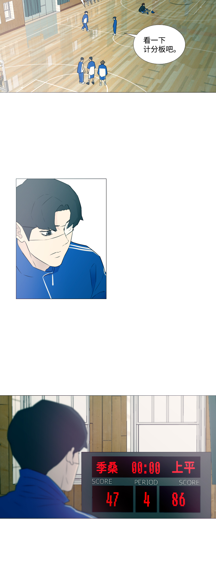 垃圾時間 - 第7話 - 3