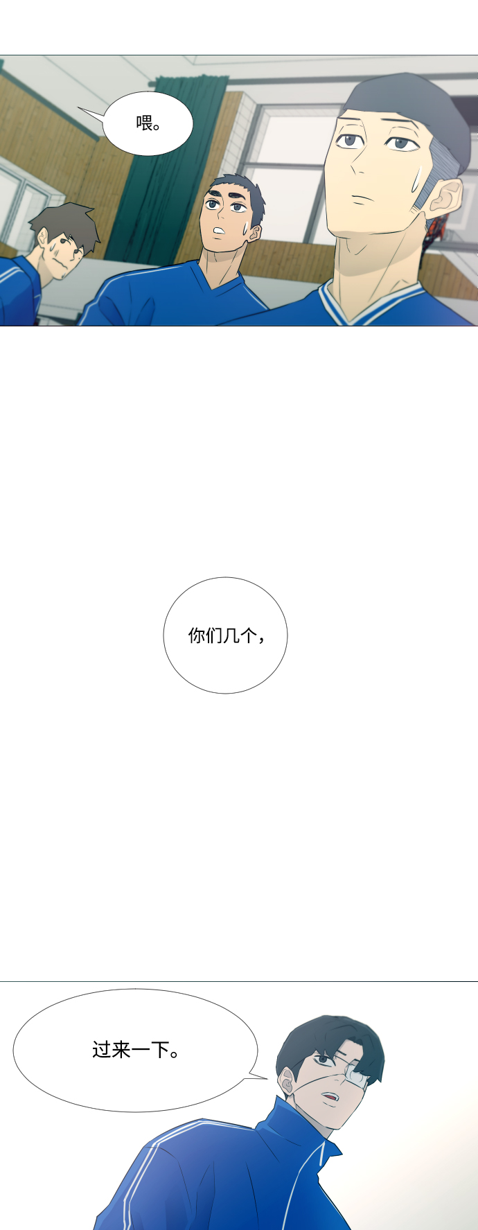 垃圾時間 - 第7話 - 5