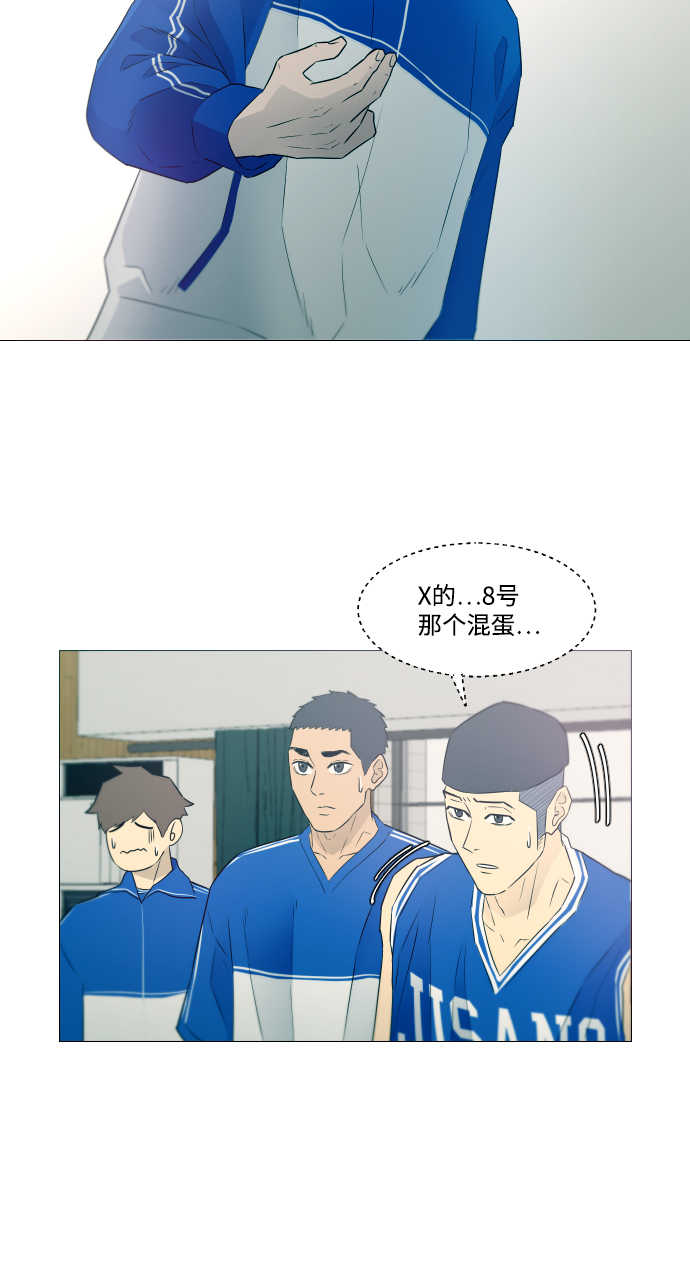 垃圾時間 - 第7話 - 6