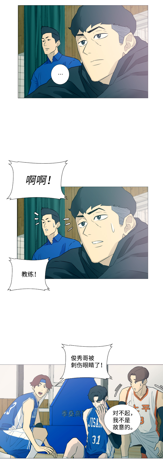 垃圾時間 - 第7話 - 5