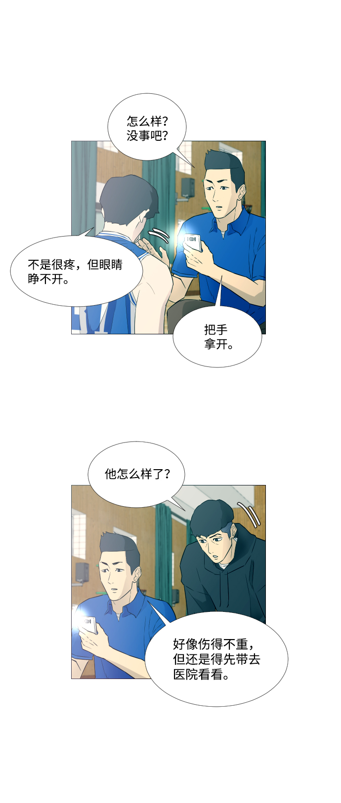 垃圾時間 - 第7話 - 6