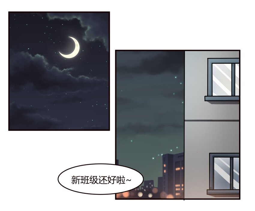 S1&middot;2 同班的体贴学姐-第2话