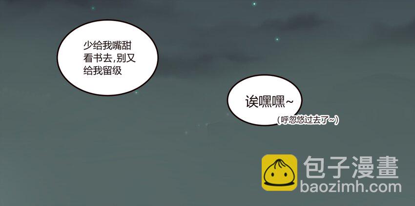 S1&middot;2 同班的体贴学姐-第2话