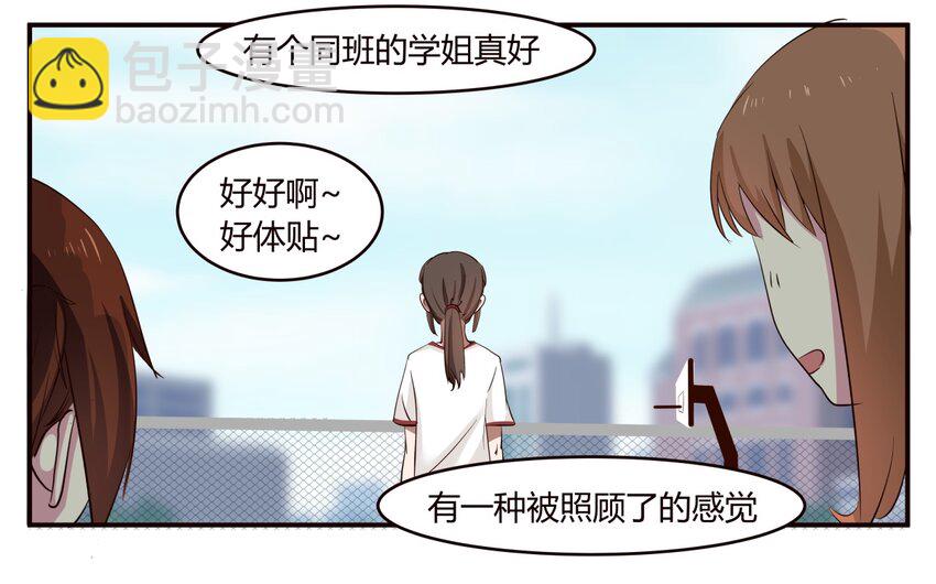 S1&middot;2 同班的体贴学姐-第2话