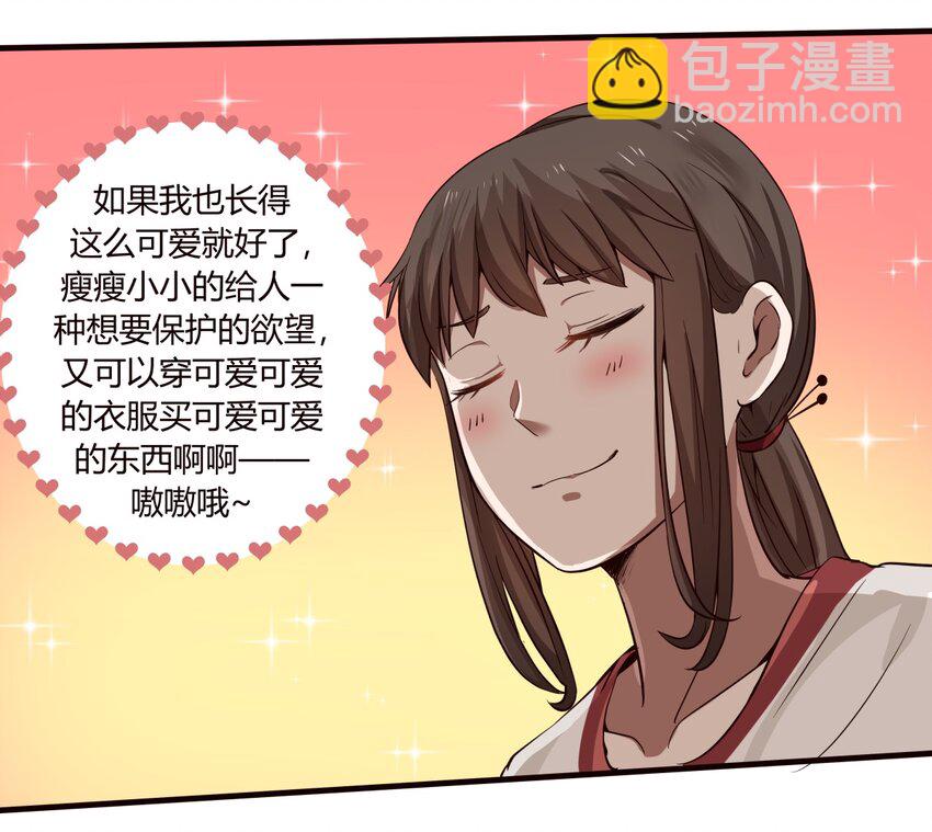 S1&middot;2 同班的体贴学姐-第2话