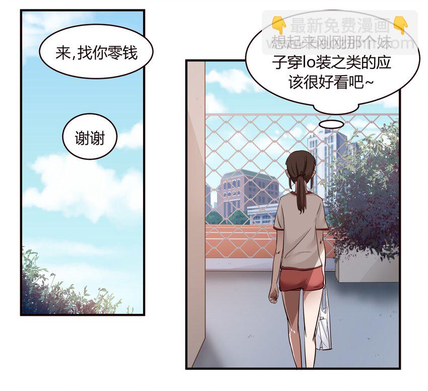 S1&middot;2 同班的体贴学姐-第2话