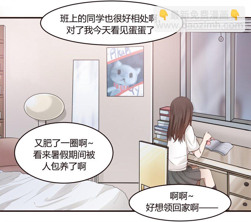 LALA - S1·2 同班的體貼學姐 - 4