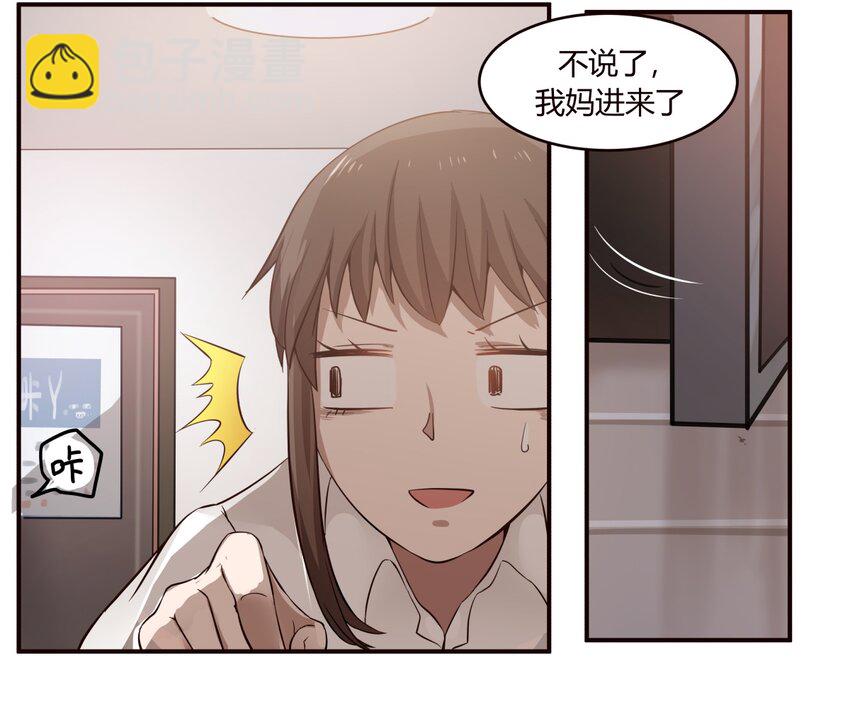 S1&middot;2 同班的体贴学姐-第2话