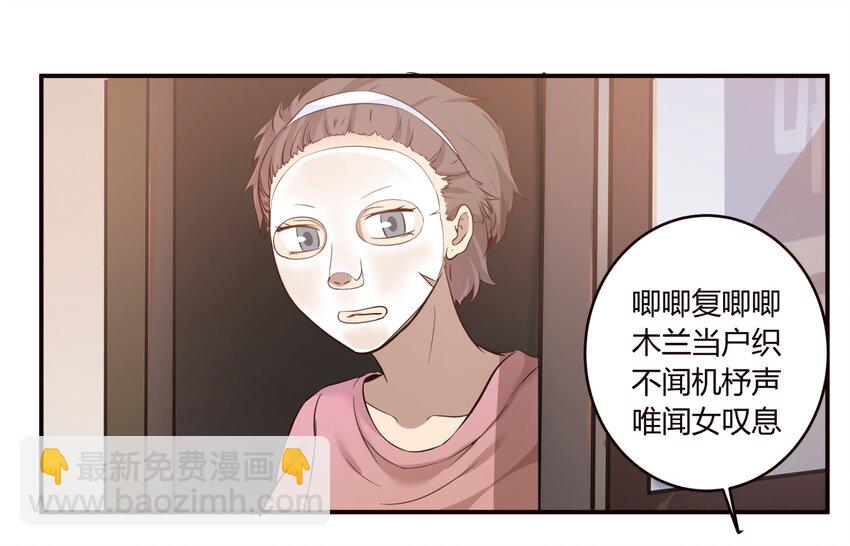 S1&middot;2 同班的体贴学姐-第2话