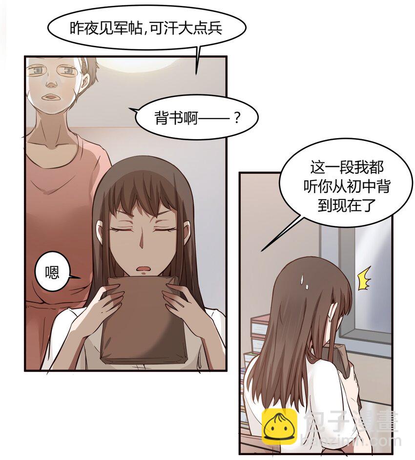 LALA - S1·2 同班的體貼學姐 - 2