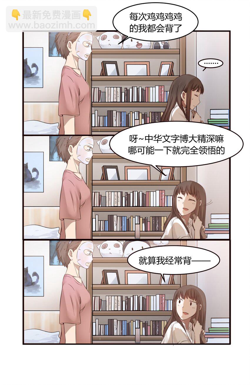 LALA - S1·2 同班的体贴学姐 - 3