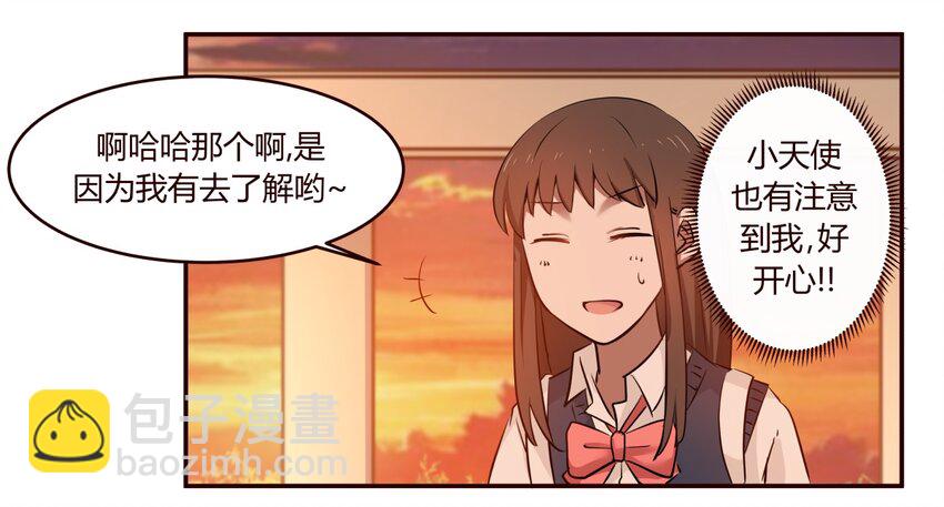 S1&middot;12 小天使的第一句话-第12话