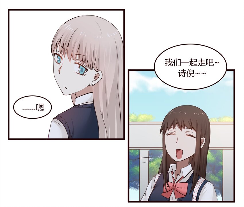 S1&middot;18 关系变好了？嗯！-第18话