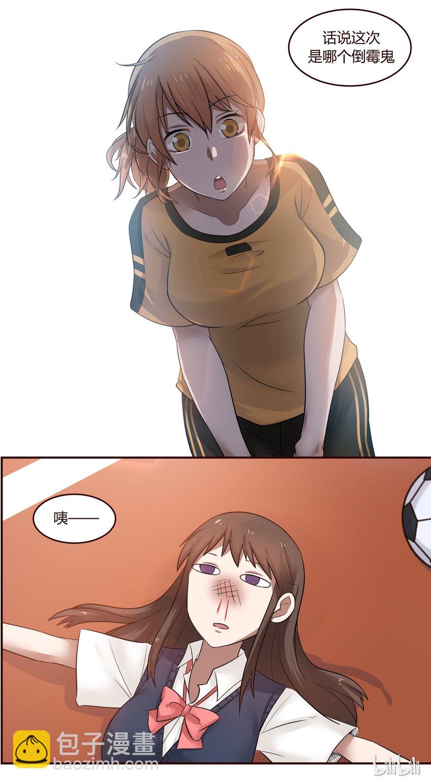 S1&middot;20 生无可恋-第20话