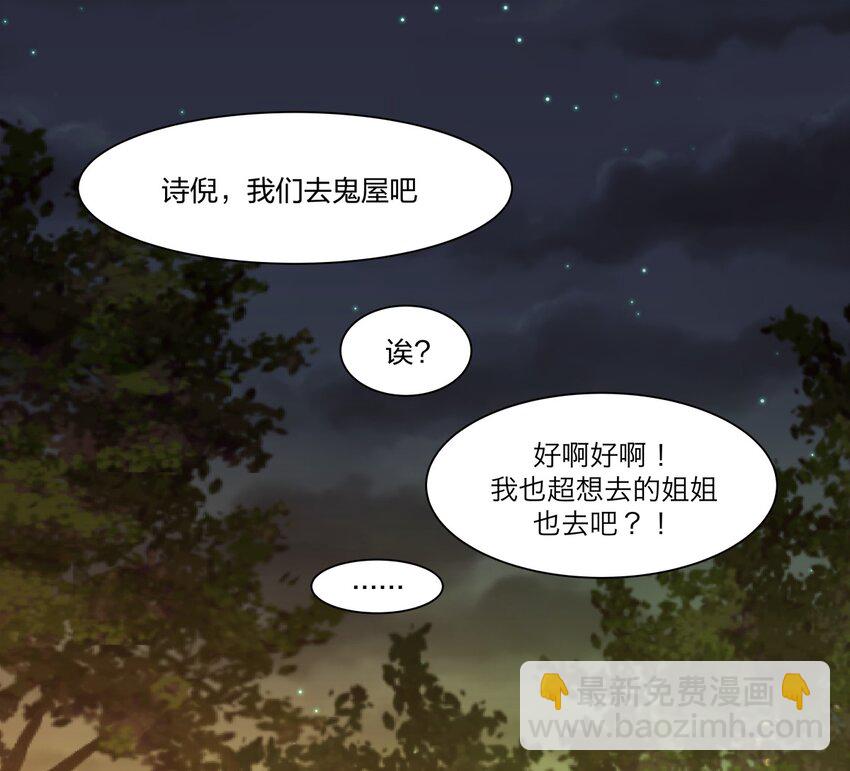 番外1 万圣节1-第50话