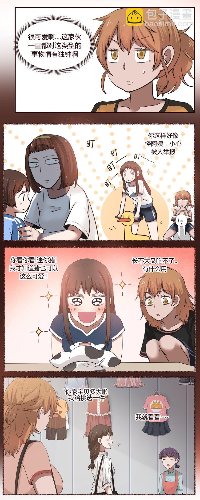 S1&middot;22 包在我身上！-第22话