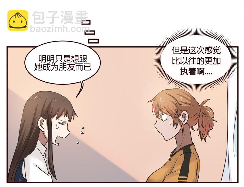 S1&middot;22 包在我身上！-第22话