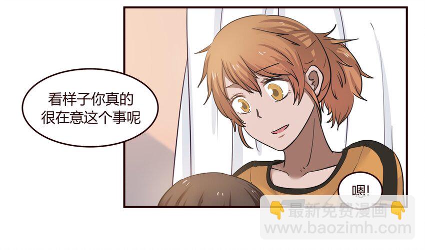 S1&middot;22 包在我身上！-第22话