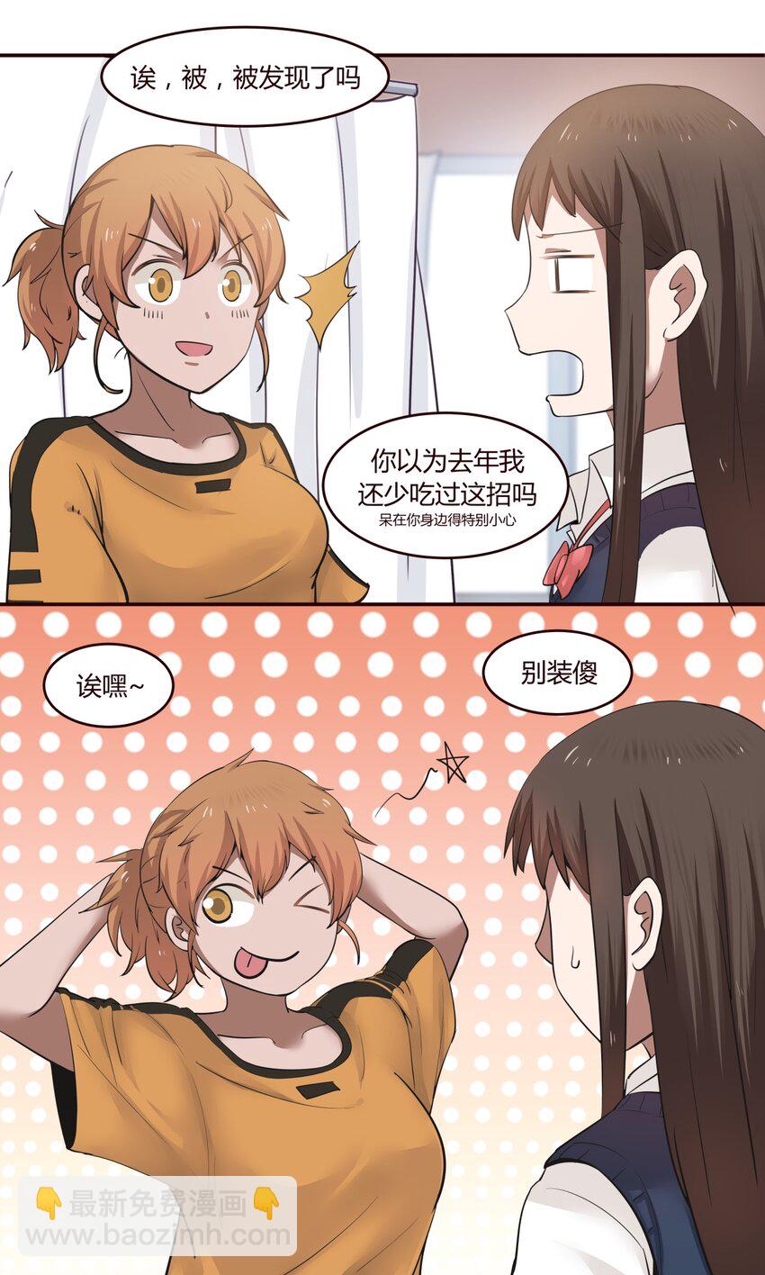 S1&middot;22 包在我身上！-第22话