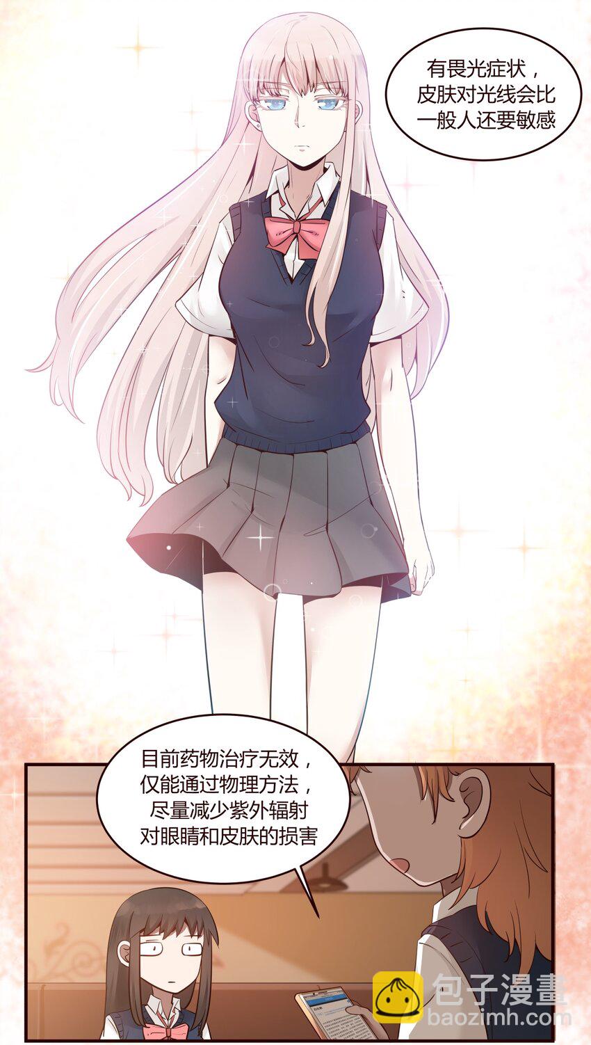 S1&middot;24 真的是天使啊-第24话