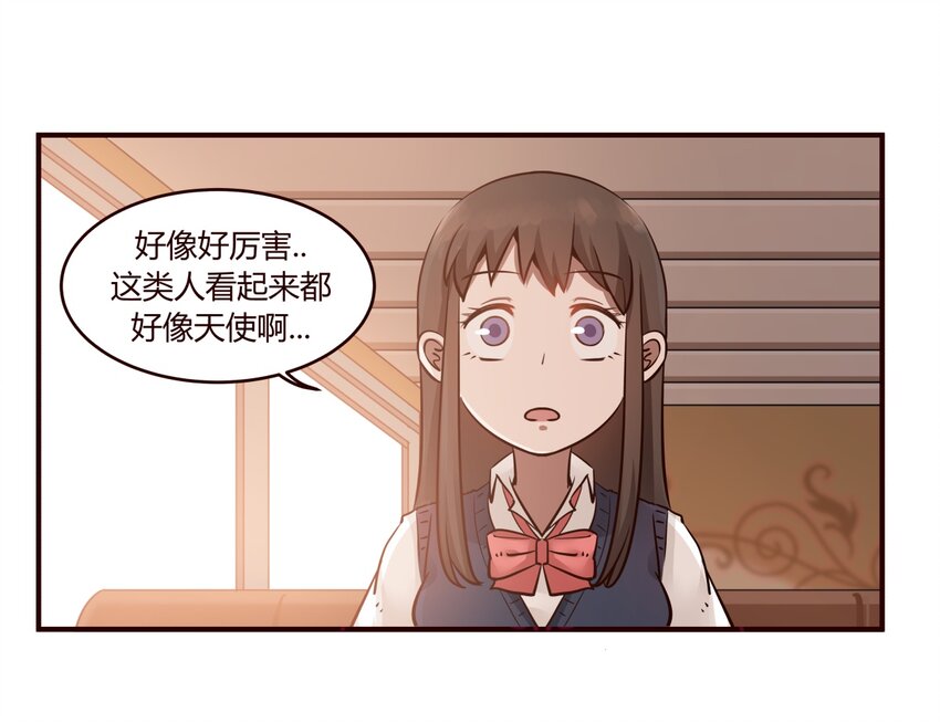 S1&middot;24 真的是天使啊-第24话