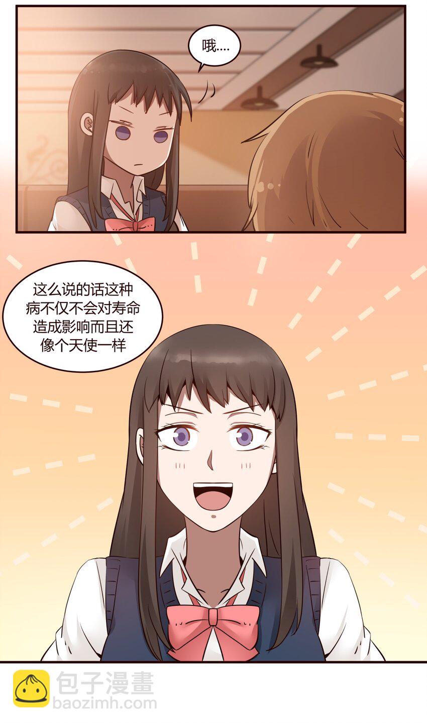 S1&middot;24 真的是天使啊-第24话